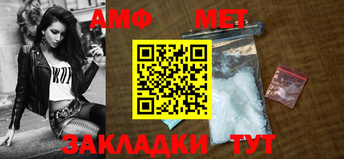 Вятские Поляны  АМФЕТАМИН Premium  АМФЕТАМИН  Вход с VPN 