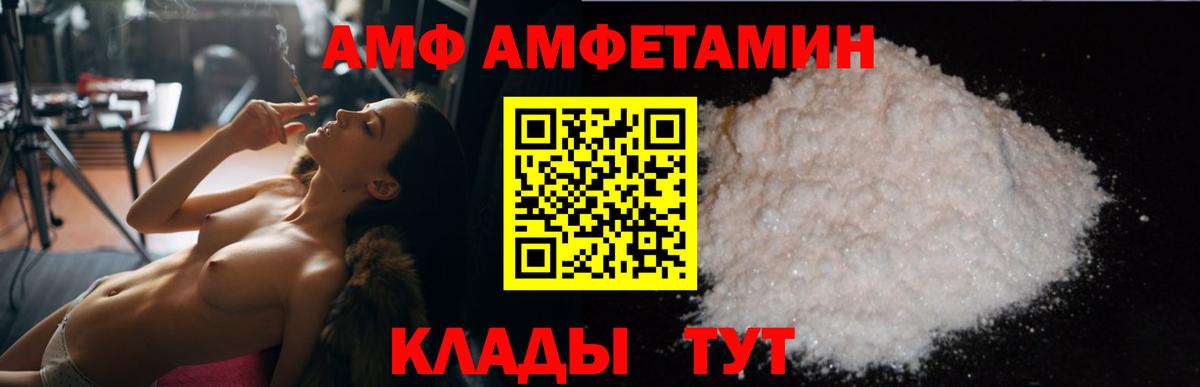 АМФ Розовый Вятские Поляны
