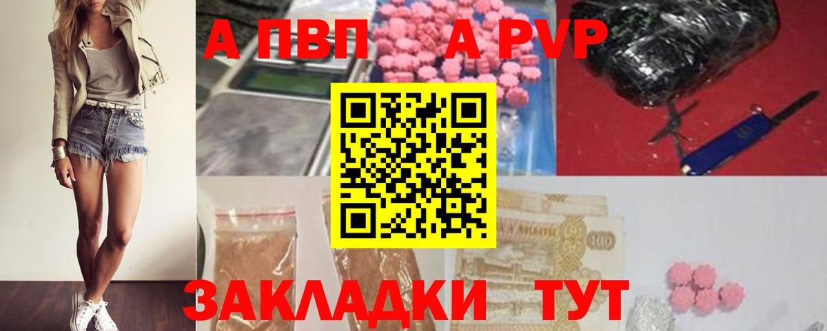 APVP кристаллы  Alfa_PVP мука  Вятские Поляны  цена наркотик  Alpha-PVP мука  Вход с VPN 