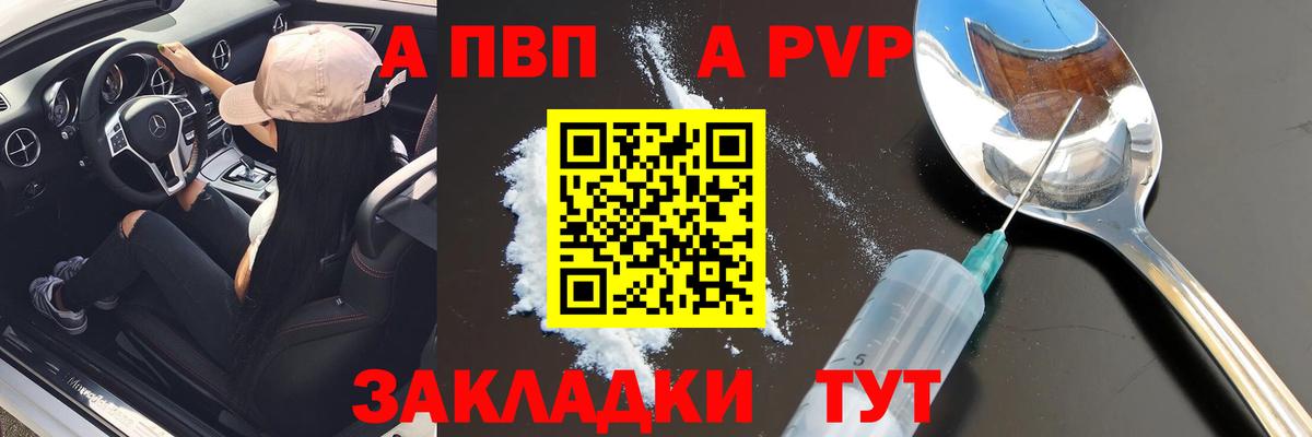 APVP VHQ Вятские Поляны