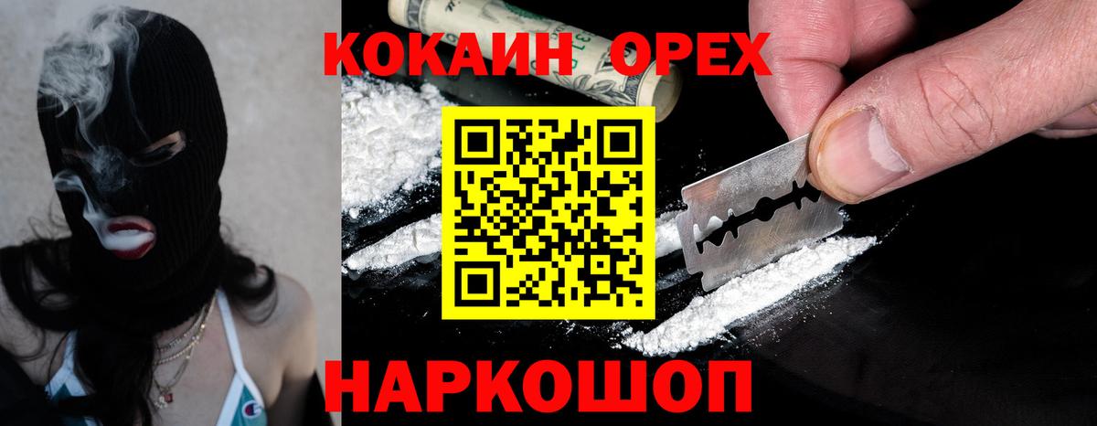 Cocaine Fish Scale  Вход с VPN  COCAIN  Вятские Поляны 