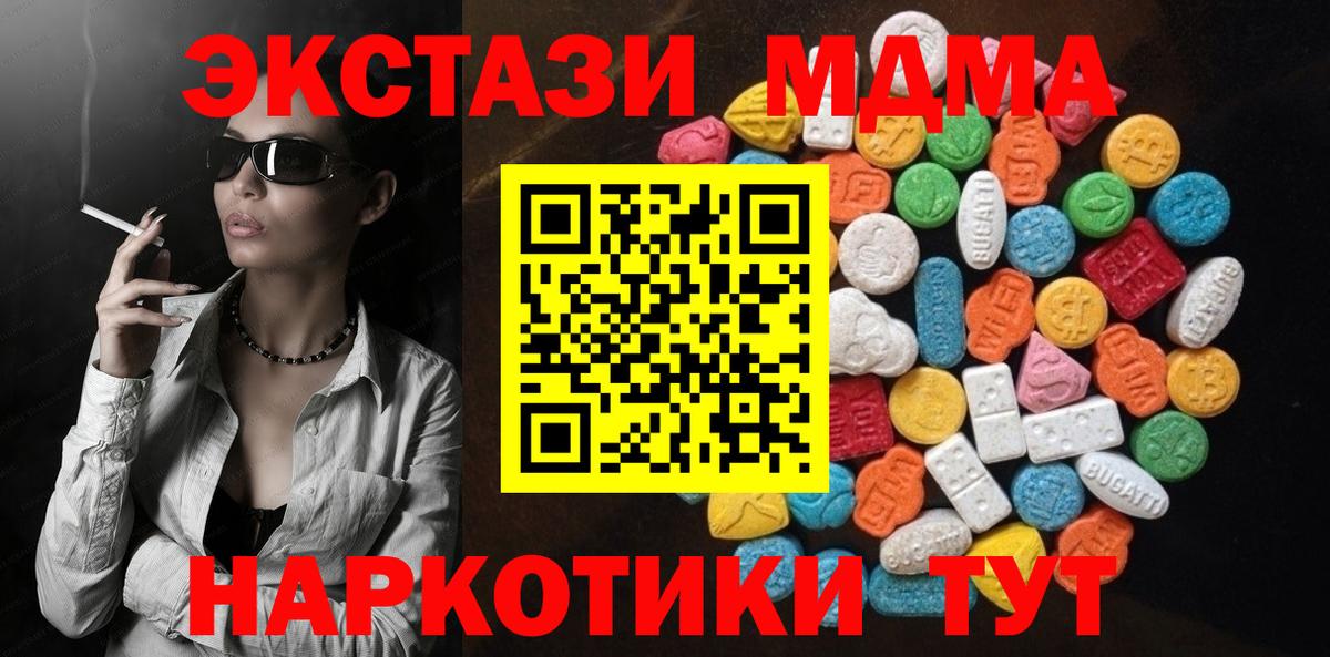 Экстази 300 mg Вятские Поляны