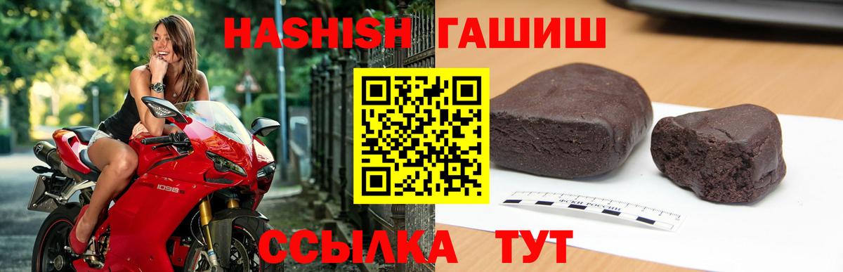 Гашиш  Вход с VPN  Вятские Поляны  ГАШ Cannabis  ГАШИШ VHQ 