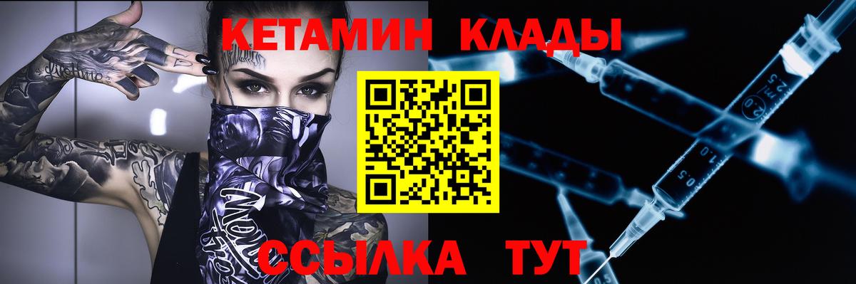 Кетамин ketamine  Вход с VPN  Вятские Поляны  Кетамин VHQ 