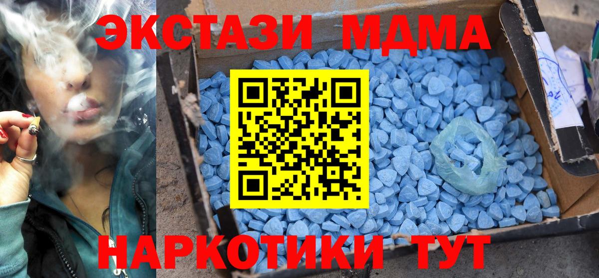 MDMA кристаллы  МДМА crystal  Вятские Поляны  MDMA  Вход с VPN 