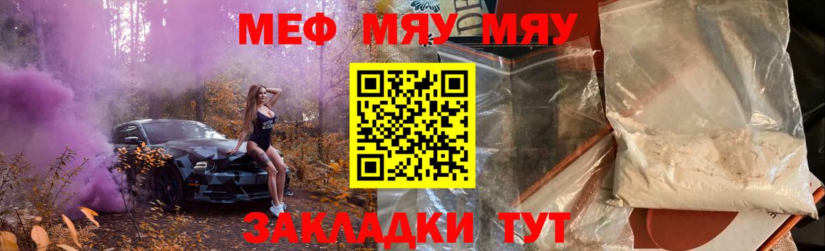 Меф кристаллы Вятские Поляны