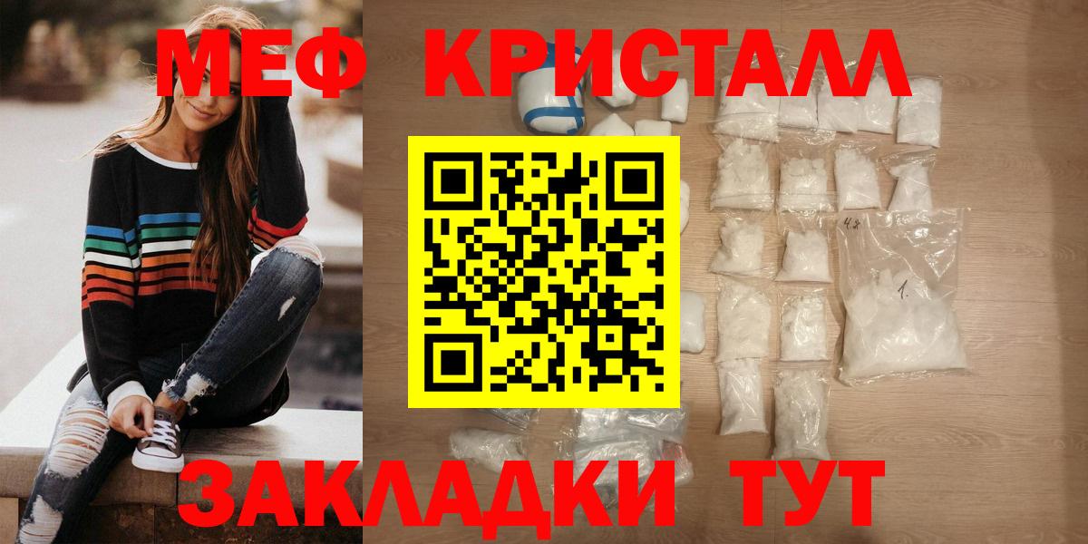 МЯУ-МЯУ  МЯУ-МЯУ мука  МЯУ-МЯУ кристаллы  Вход с VPN  Вятские Поляны 