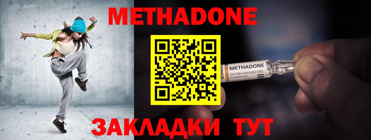 Метадон кристалл Вятские Поляны