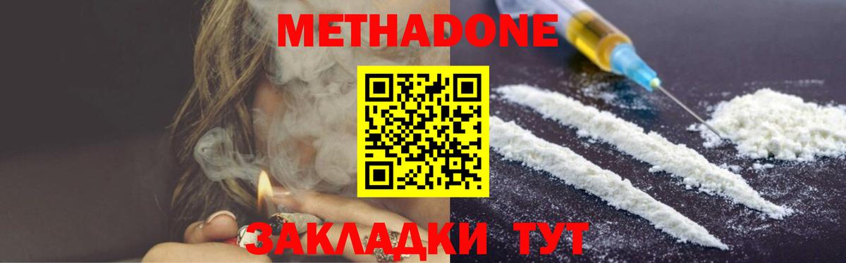 Метадон VHQ  Вход с VPN  omg как войти  Вятские Поляны 