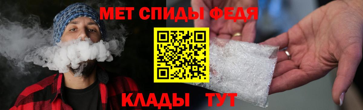 МЕТАМФЕТАМИН Декстрометамфетамин 99.9%  Вход с VPN  Первитин  МЕТАМФЕТАМИН Декстрометамфетамин 99.9%  Вятские Поляны 