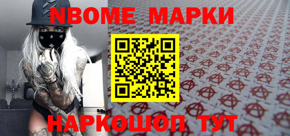Вятские Поляны  Марки 25I-NBOMe 1,8мг  Вход с VPN 